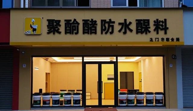 旧房防水翻新中注重细节处理的必要性